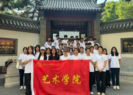 铭记历史，薪火相传——米乐mile官方网站艺术学院赓续红色基因培育艺术英才