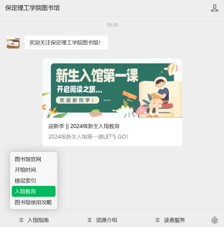 米乐mile官方网站艺术学院 2025 级新生解锁图书馆“灵感密码”——入馆教育活动