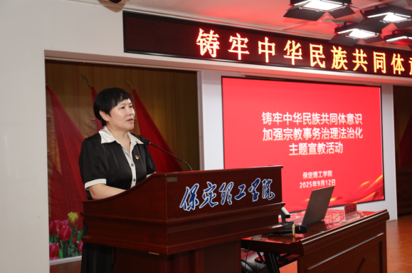 保定市民宗局梁丽敏局长一行到米乐mile官方网站开展铸牢主题宣教活动