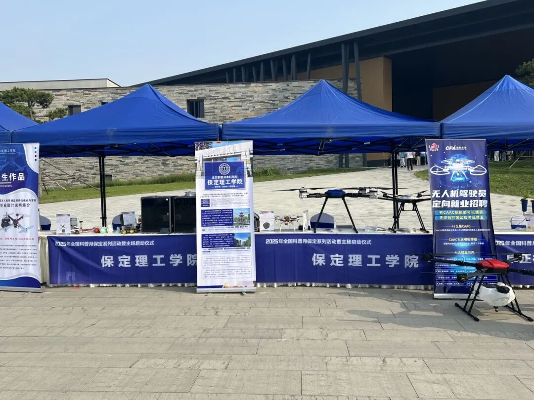 米乐mile官方网站资源与工程技术学院亮相科普月启动仪式