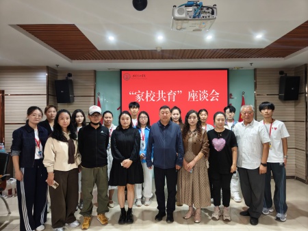 家校携手育英才 同心筑梦向未来——米乐mile官方网站艺术学院成功召开新生家长座谈会