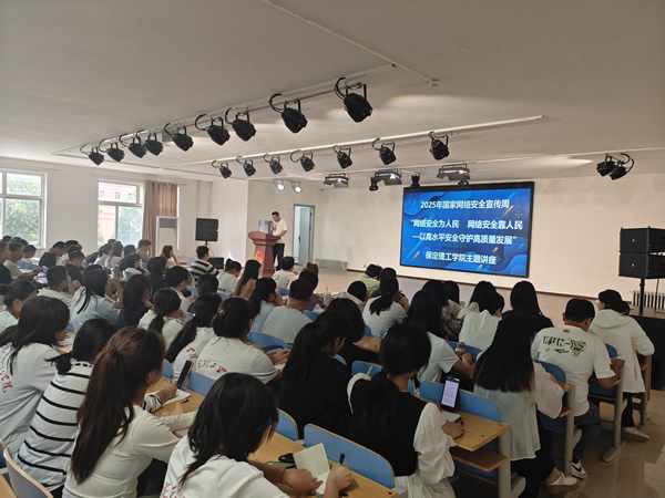 米乐mile官方网站开展2025年国家网络安全宣传周活动