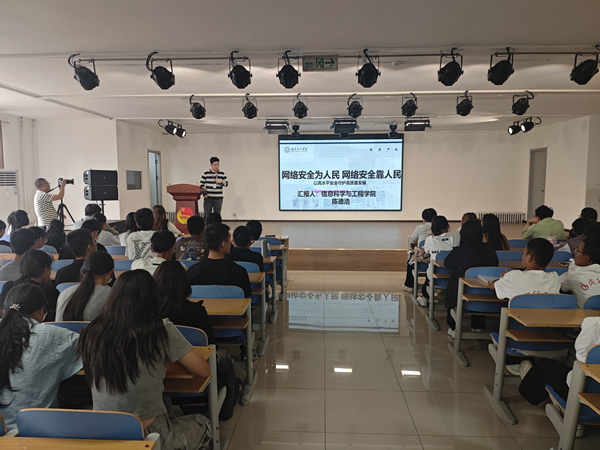 米乐mile官方网站开展2025年国家网络安全宣传周活动