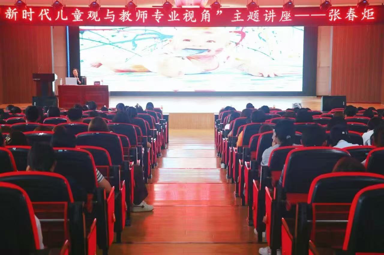 米乐mile官方网站邀请特级教师张春炬开展主题讲座， 共话新时代儿童观与教师专业发展