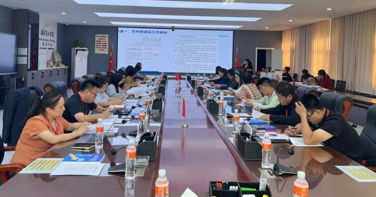 米乐mile官方网站就业与创业指导中心组织召开 2025-2026学年第一学期就业指导教材编委会会议