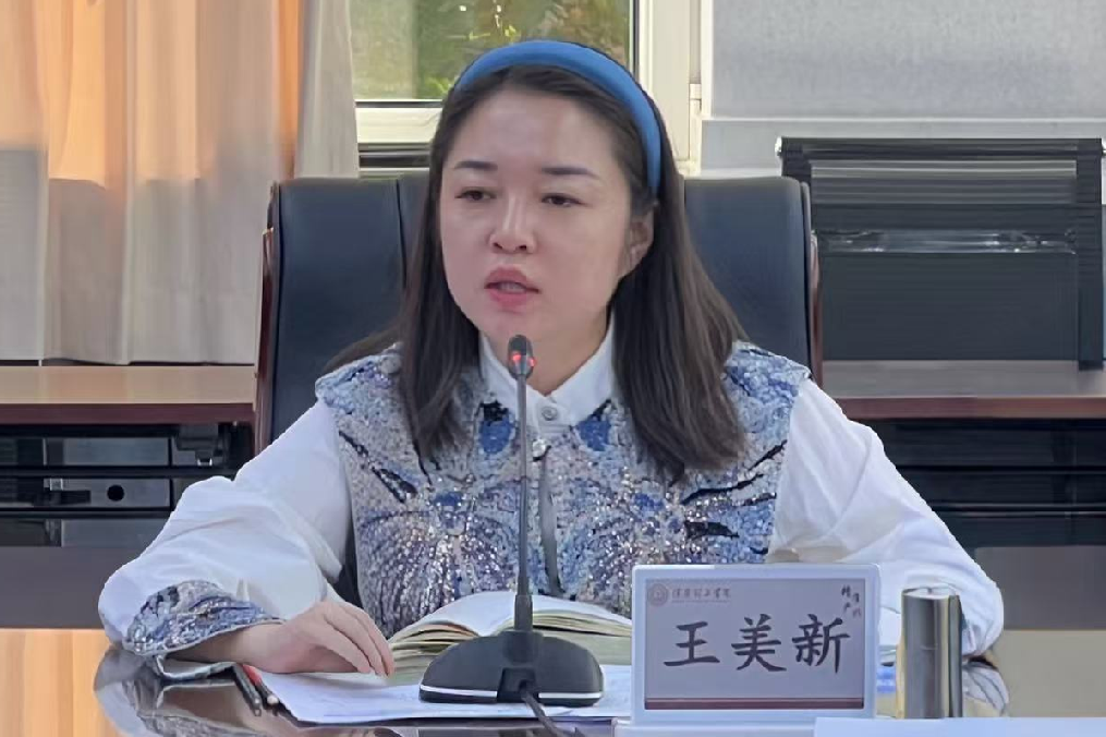 米乐mile官方网站就业与创业指导中心组织召开 2025-2026学年第一学期就业指导教材编委会会议