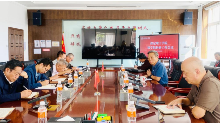 科技处组织召开二级学院科研工作会议