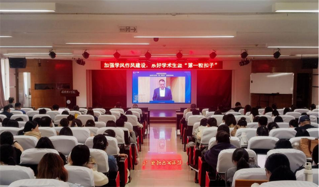 恪守科研诚信，弘扬优良学风——米乐官网组织教师参加省科技厅“学风作风建设” 专题宣讲活动