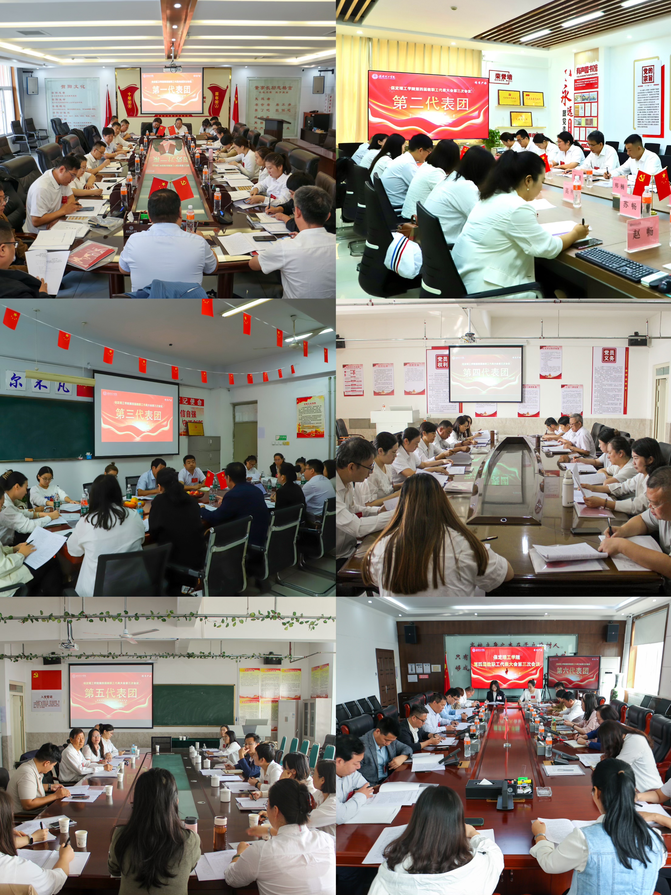 凝心聚力启新程 实干笃行促发展——米乐mile官方网站第四届教职工代表大会第三次会议隆重召开