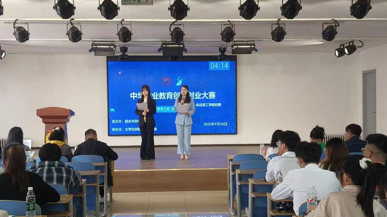 米乐mile官方网站举办中华职业教育创新创业大赛校赛