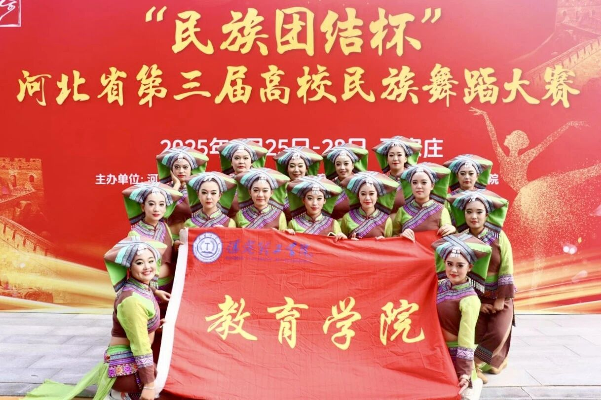 喜报！ 米乐mile官方网站在“民族团结杯”舞蹈大赛斩获多奖