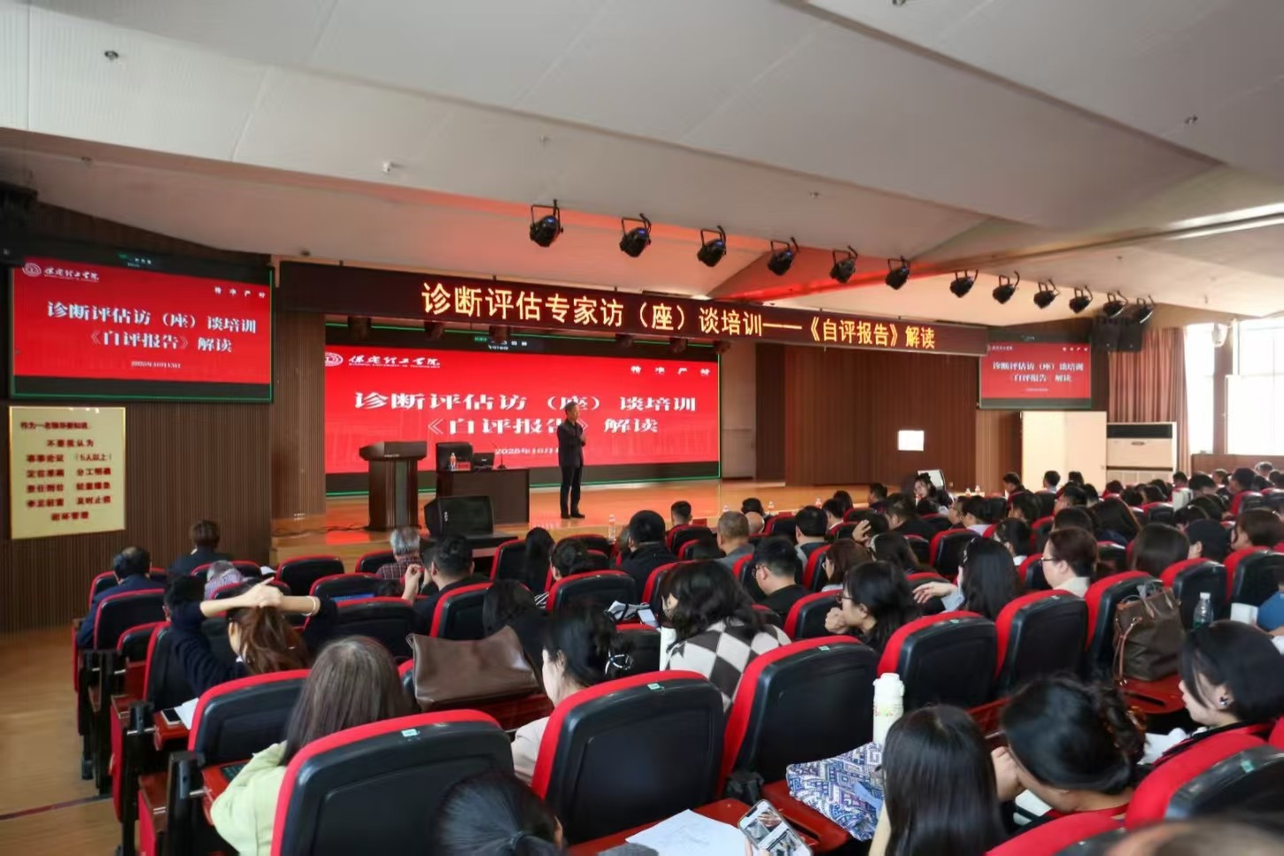 米乐官网开展诊断评估专家访座谈培训之深度解读自评报告培训