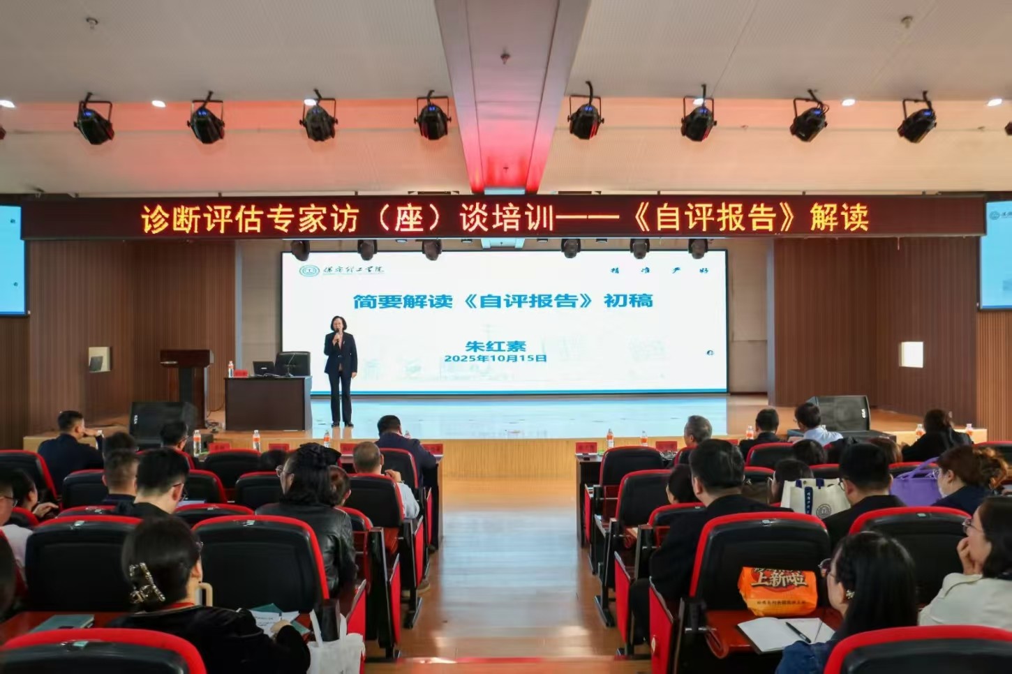 米乐官网开展诊断评估专家访座谈培训之深度解读自评报告培训