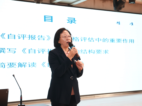 米乐官网开展诊断评估专家访座谈培训 之深度解读自评报告培训