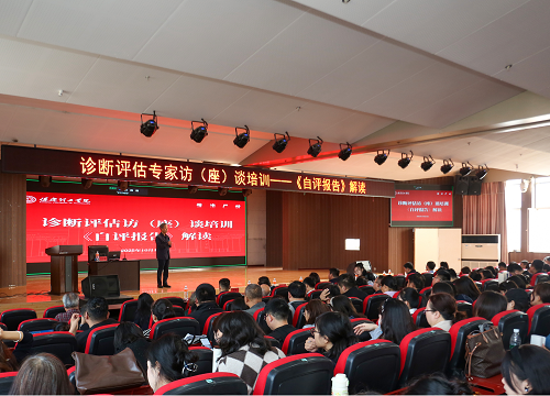 米乐官网开展诊断评估专家访座谈培训 之深度解读自评报告培训