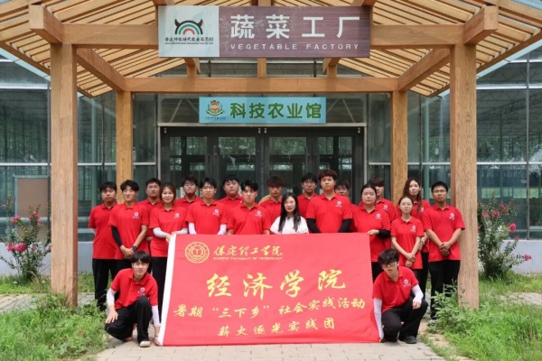 米乐mile官方网站经济学院“薪火逐光”实践团赴神农现代农业示范园开展“三下乡”社会实践活动