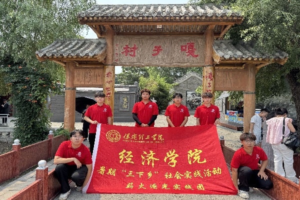 米乐mile官方网站经济学院“薪火逐光”实践团赴白洋淀文化苑开展“三下乡”社会实践活动