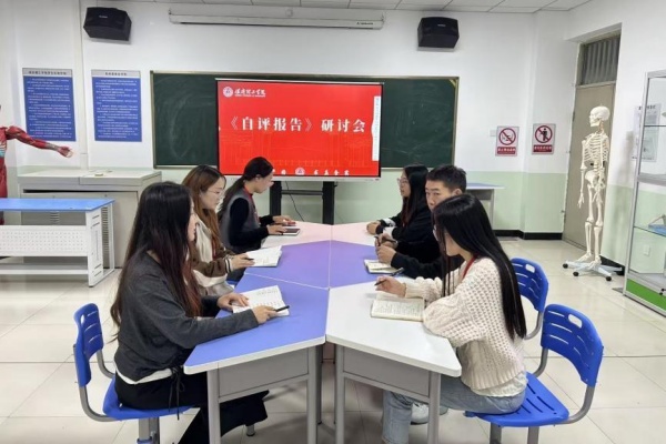 康复医学院组织开展专题学习研讨会