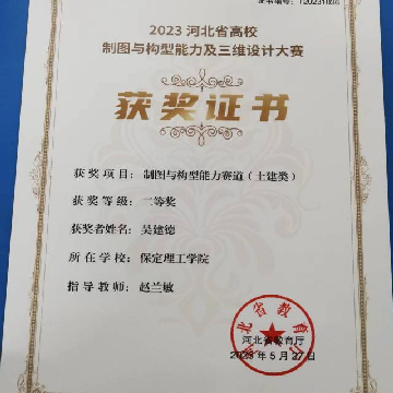 【榜样引领】米乐mile官方网站2025届优秀考研学子风采展（十一）