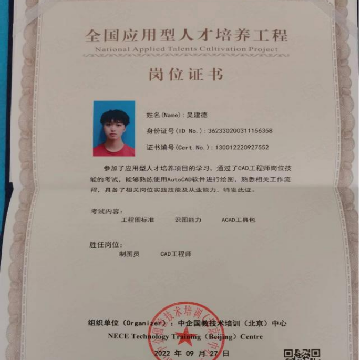 【榜样引领】米乐mile官方网站2025届优秀考研学子风采展（十一）