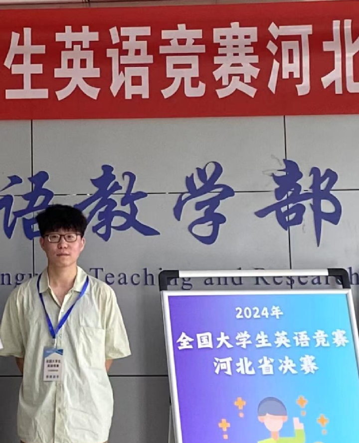 【榜样引领】米乐mile官方网站2025届优秀考研学子风采展（八）