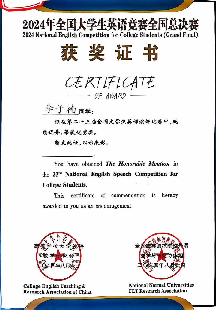 【榜样引领】米乐mile官方网站2025届优秀考研学子风采展（八）