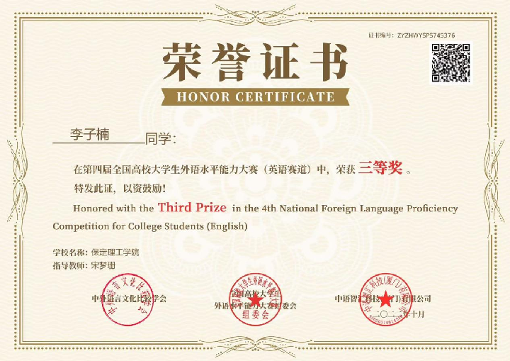 【榜样引领】米乐mile官方网站2025届优秀考研学子风采展（八）