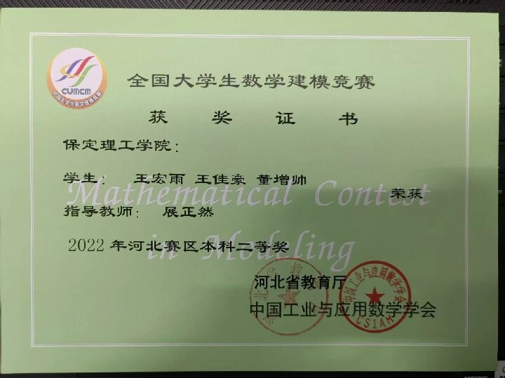 【榜样引领】米乐mile官方网站2025届优秀考研学子风采展（七）