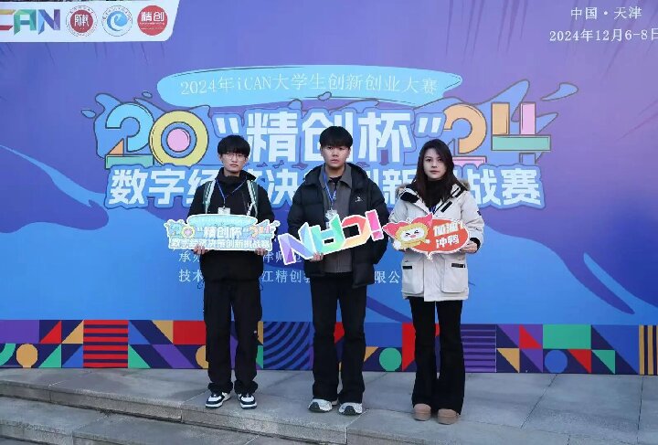 【榜样引领】米乐mile官方网站2025届优秀考研学子风采展（六）