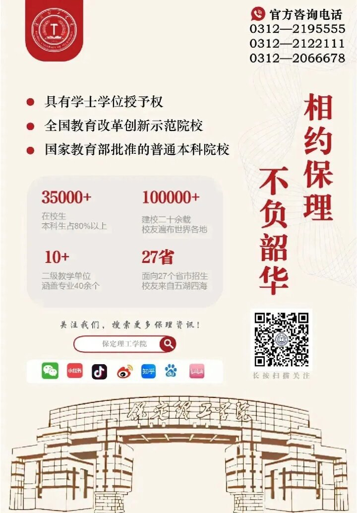 【榜样引领】米乐mile官方网站2025届优秀考研学子风采展（二）