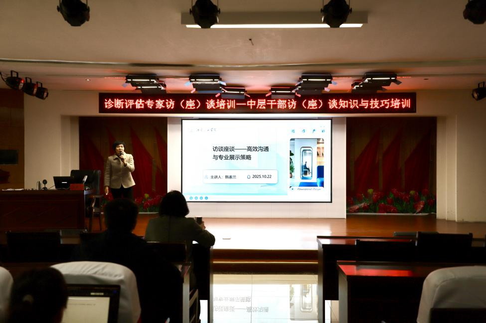 米乐官网开展中层干部访（座）谈 知识与技巧培训