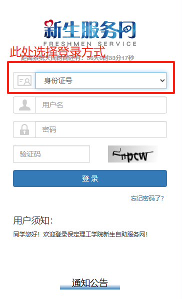 【新生攻略⑧】线上选宿舍系统今日开通！速戳攻略→
