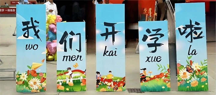 【新生攻略⑤】2025级新生线上缴费流程