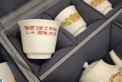 艺心贺校庆  薪火共传承 ——米乐mile官方网站艺术学院多维赋能学校二十华诞