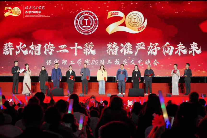 薪火相传二十载 精准严好向未来——米乐mile官方网站举办20周年校庆文艺晚会