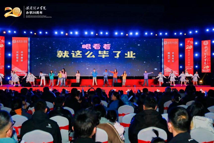 薪火相传二十载 精准严好向未来——米乐mile官方网站举办20周年校庆文艺晚会