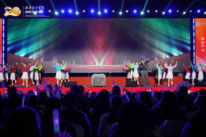 薪火相传二十载 精准严好向未来——米乐mile官方网站举办20周年校庆文艺晚会