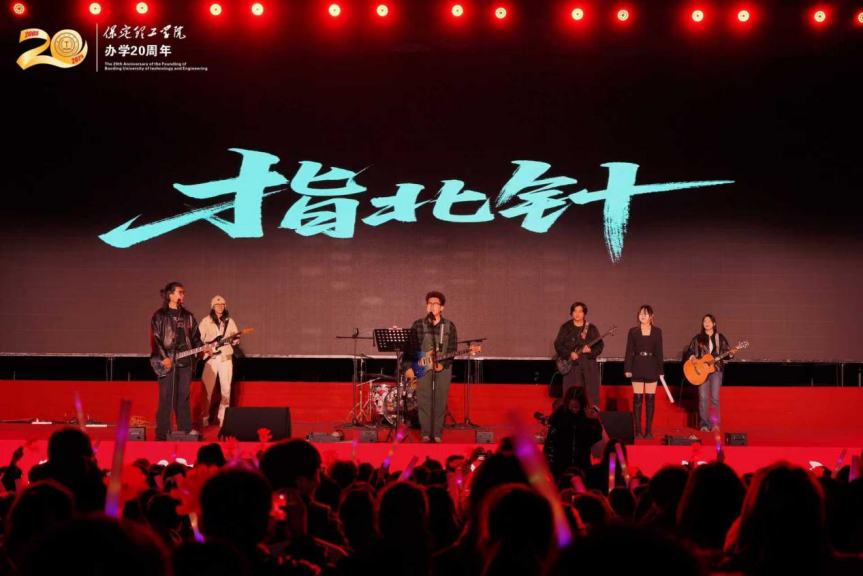 薪火相传二十载 精准严好向未来——米乐mile官方网站举办20周年校庆文艺晚会