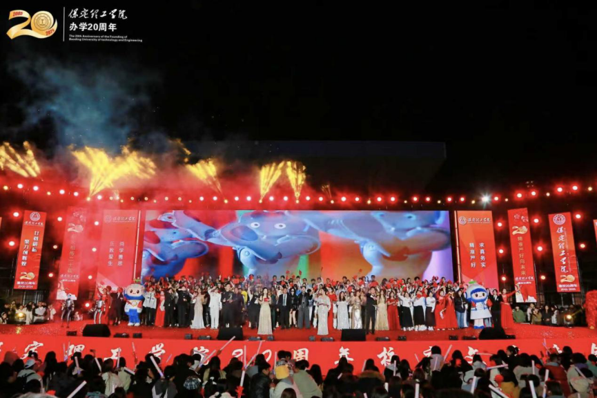 薪火相传二十载 精准严好向未来——米乐mile官方网站举办20周年校庆文艺晚会