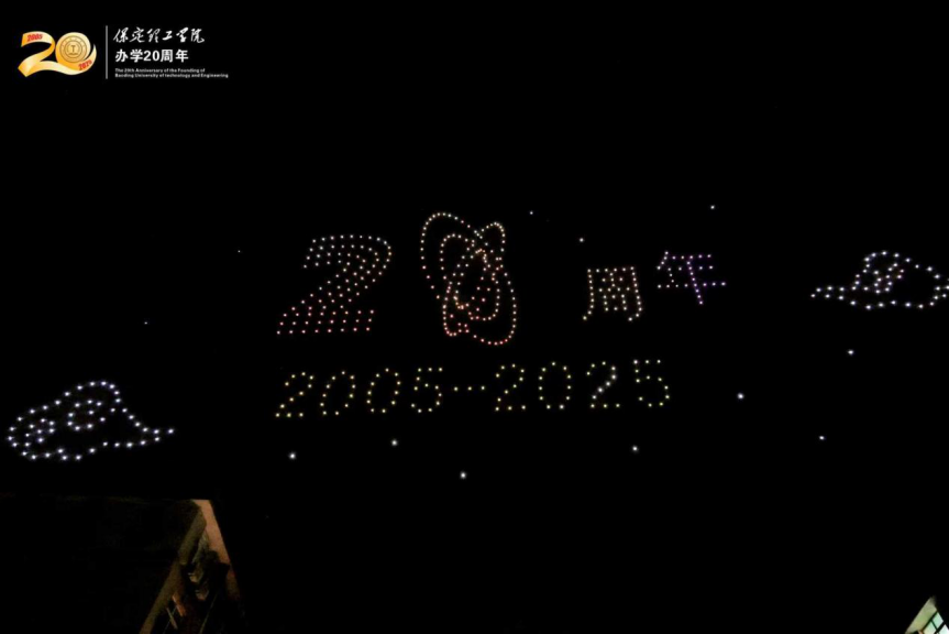 薪火相传二十载 精准严好向未来——米乐mile官方网站举办20周年校庆文艺晚会