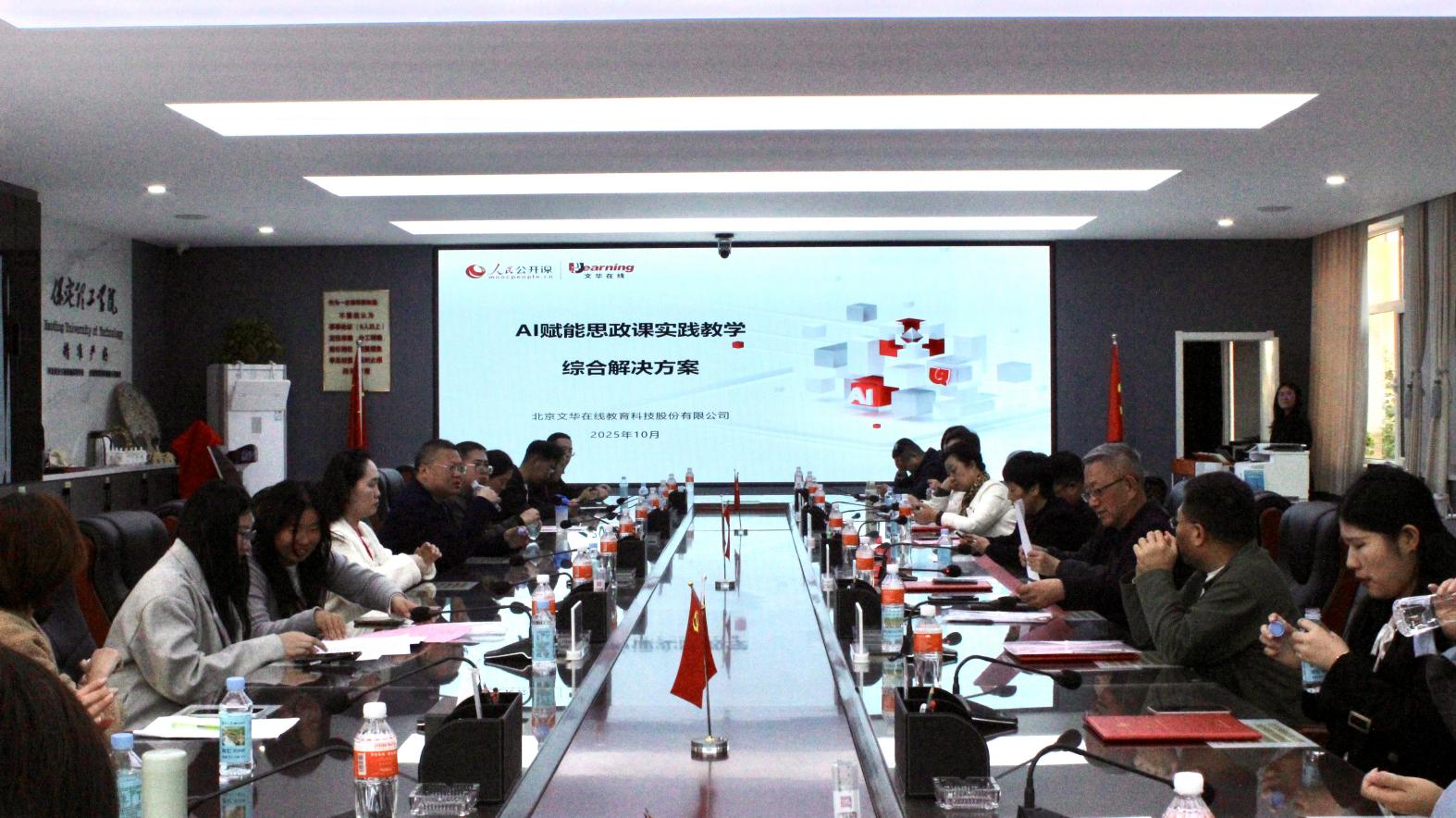 米乐官网举行米乐mile官方网站思想政治理论课协同发展中心成立大会暨思政课实践教学研讨会