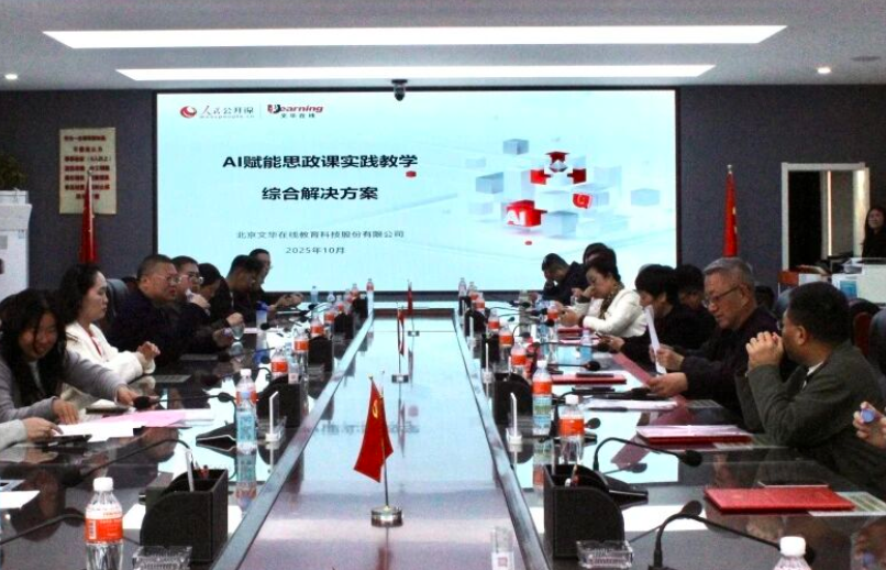 米乐官网举行米乐mile官方网站思想政治理论课协同发展中心成立大会暨思政课实践教学研讨会