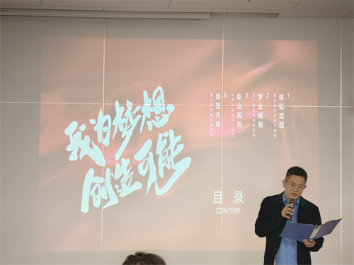 薪火传学术・对话启职途