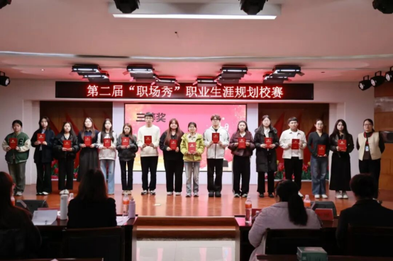 “规划职场新程，点亮青春星光” ——米乐官网成功举办第二届“职场秀”职业生涯规划校赛