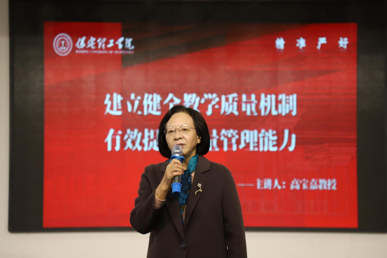 米乐官网举办建立健全教学质量机制， 有效提升质量管理能力培训