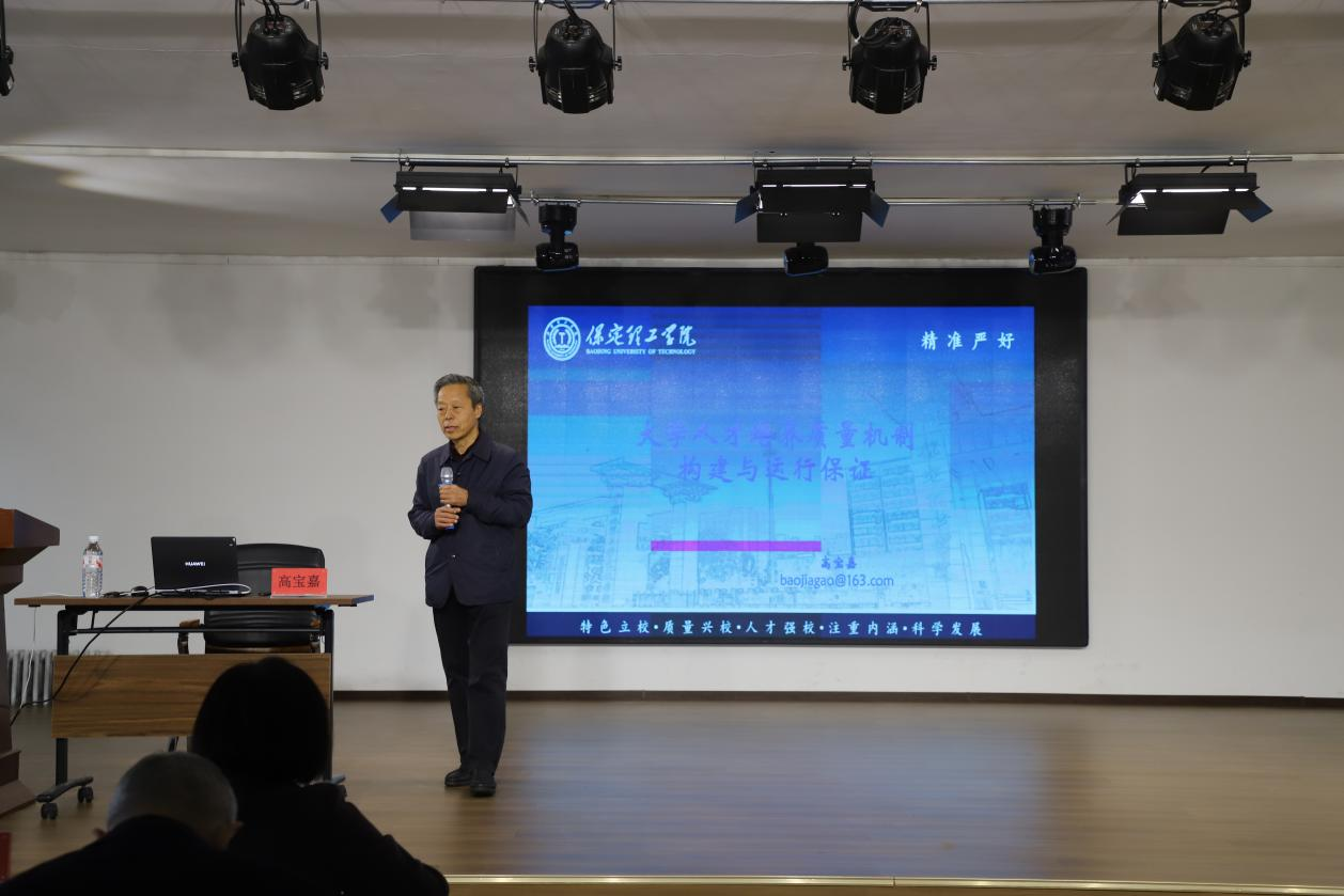 米乐官网举办建立健全教学质量机制， 有效提升质量管理能力培训