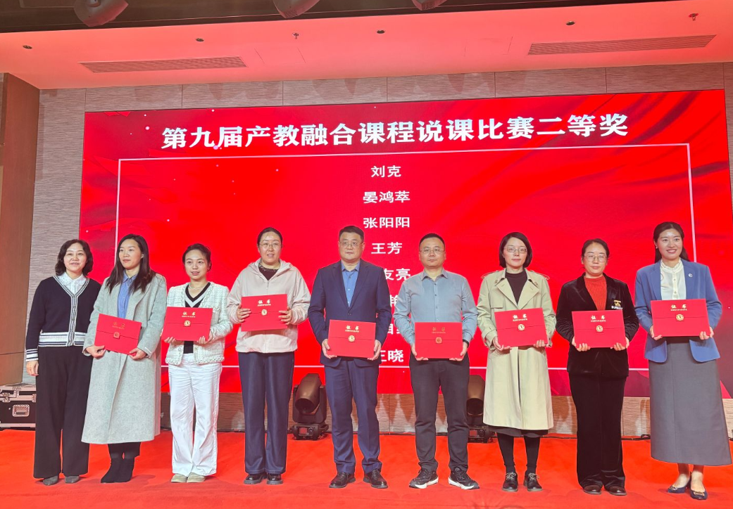 以赛促教显实力—信息科学与工程学院刘克老师在全国说课赛中获奖