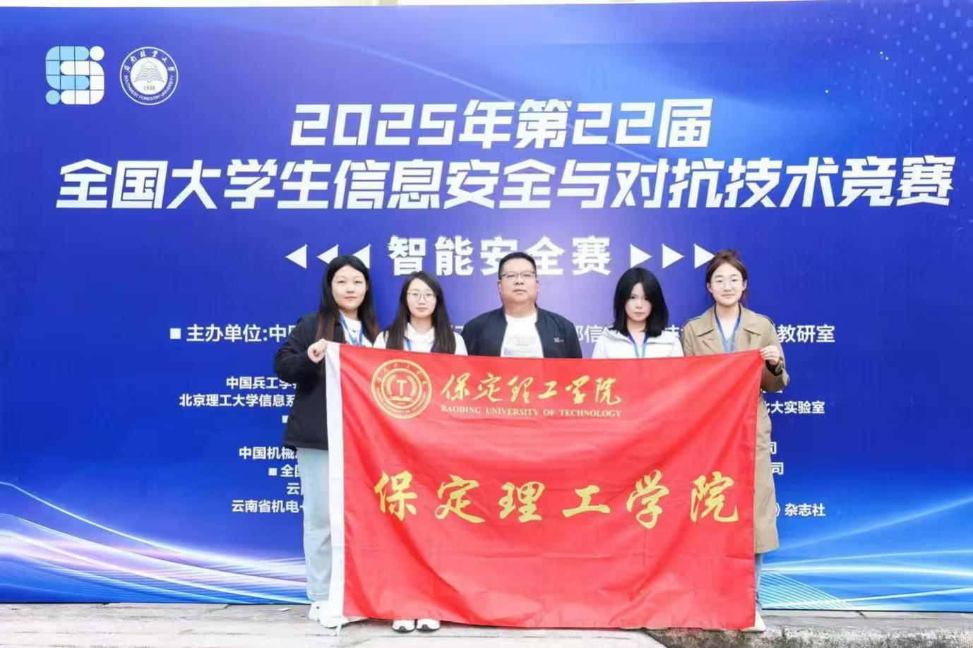 保理学子国赛创佳绩 智能家居赛道荣获一、二、三等奖