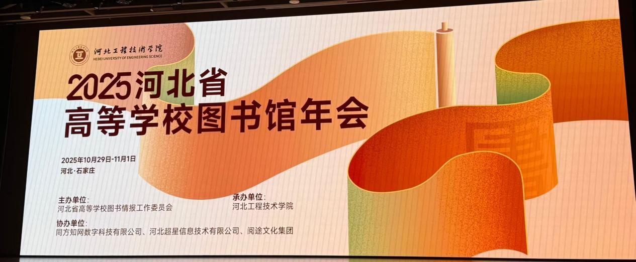 米乐mile官方网站图书馆在第八届河北省高校图书馆服务创新案例大赛中喜获多项殊荣