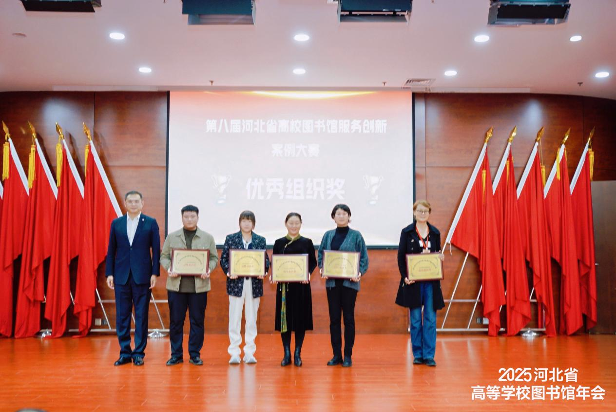 米乐mile官方网站图书馆在第八届河北省高校图书馆服务创新案例大赛中喜获多项殊荣